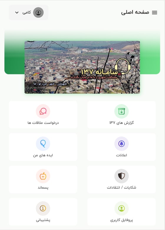 download
